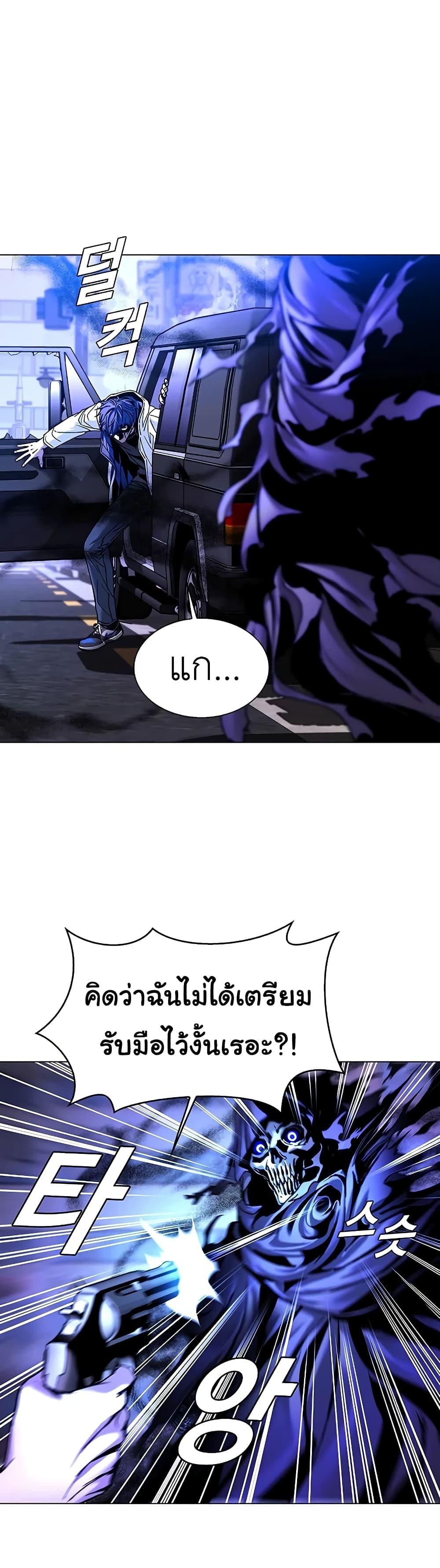 The End of the World is Just a Game to Me ตอนที่ 8 36