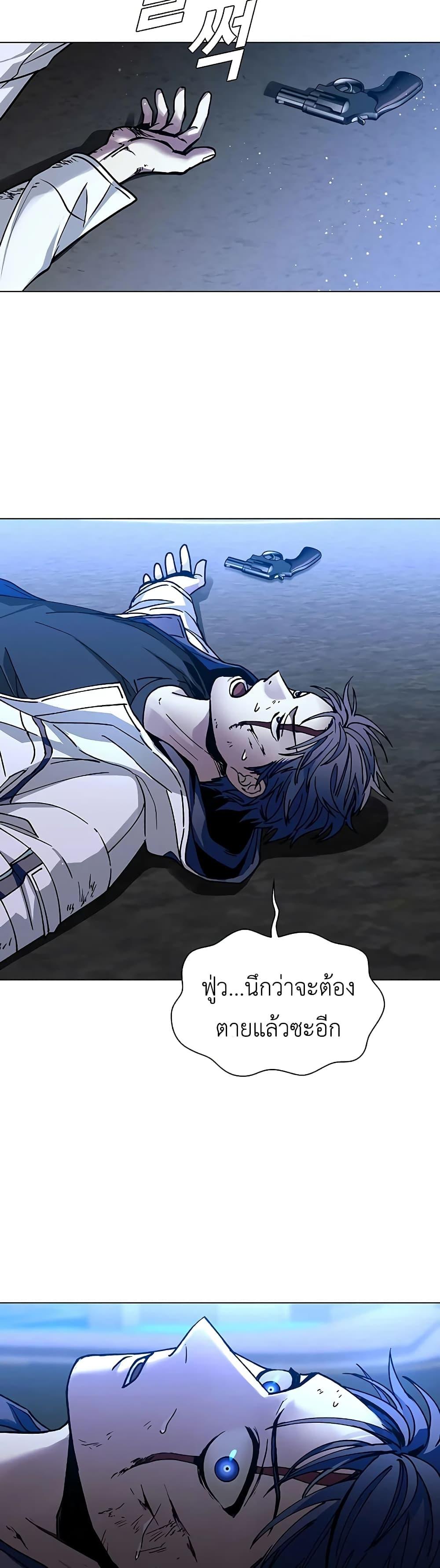 The End of the World is Just a Game to Me ตอนที่ 8 49