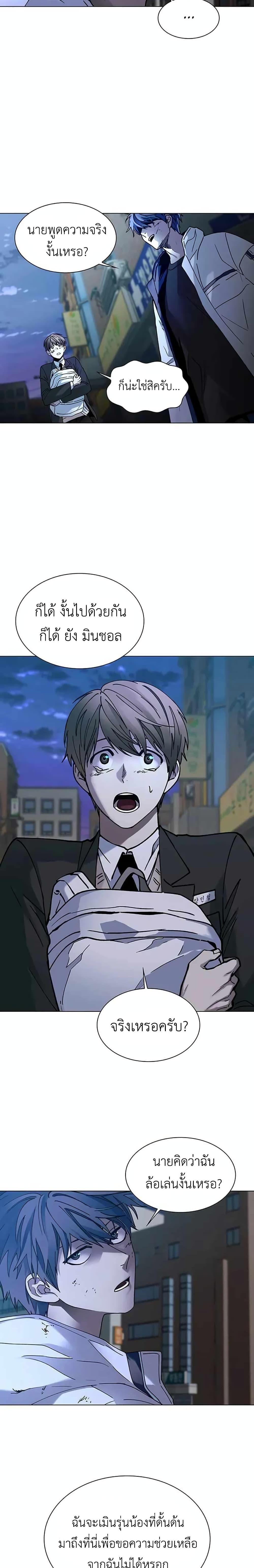 The End of the World is Just a Game to Me ตอนที่ 9 9