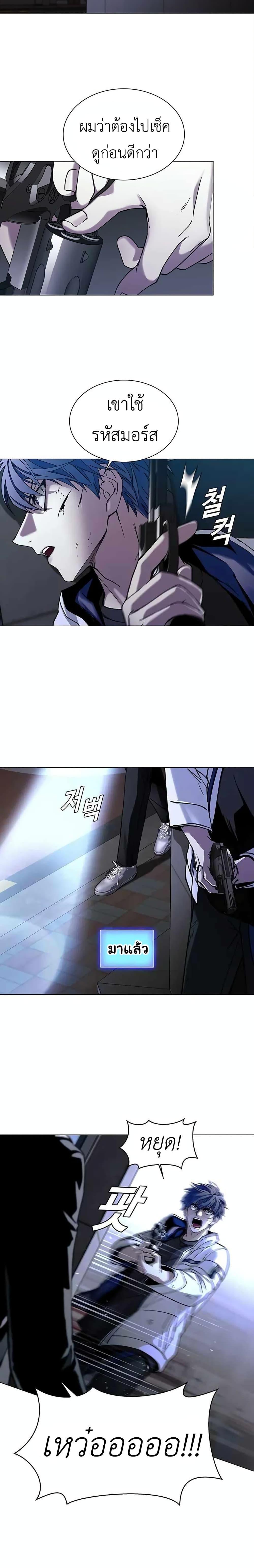 The End of the World is Just a Game to Me ตอนที่ 9 2