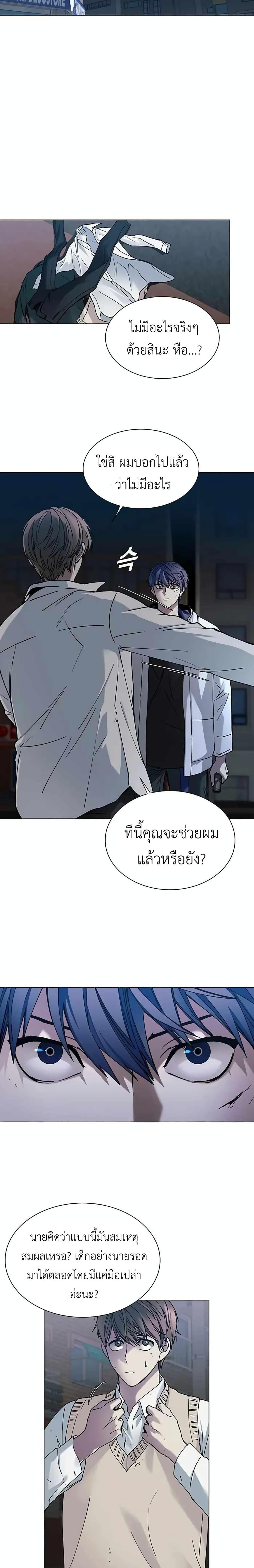 The End of the World is Just a Game to Me ตอนที่ 9 6