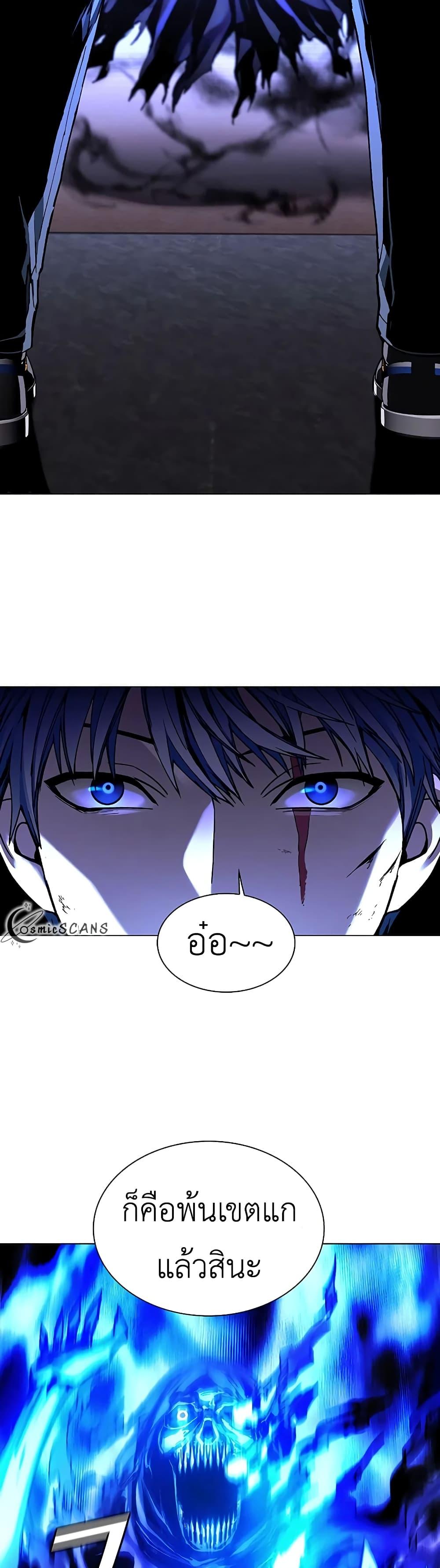 The End of the World is Just a Game to Me ตอนที่ 8 46
