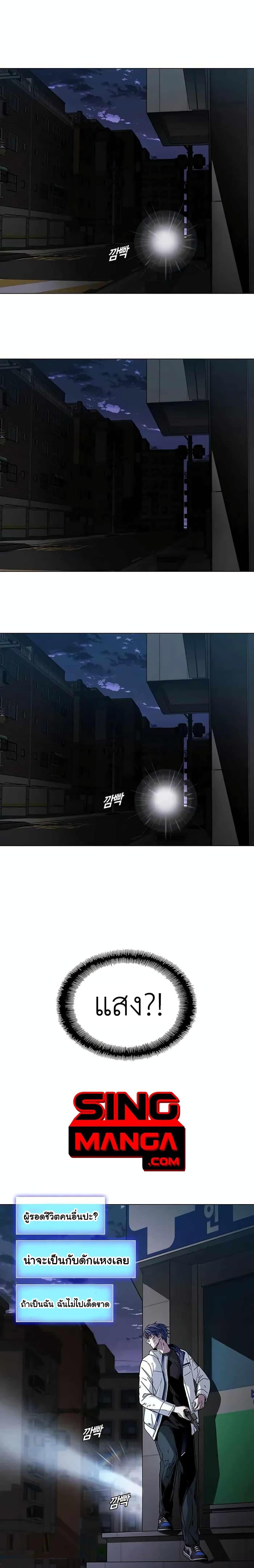 The End of the World is Just a Game to Me ตอนที่ 9 1