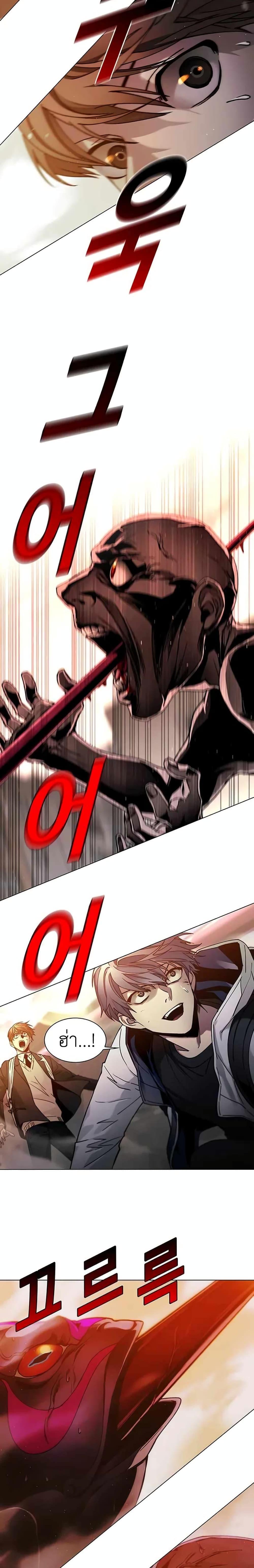 The End of the World is Just a Game to Me ตอนที่ 9 16