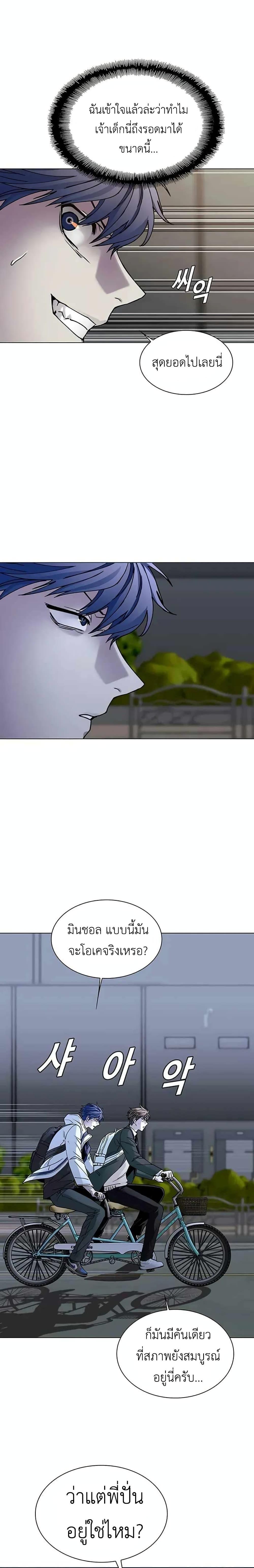 The End of the World is Just a Game to Me ตอนที่ 9 18