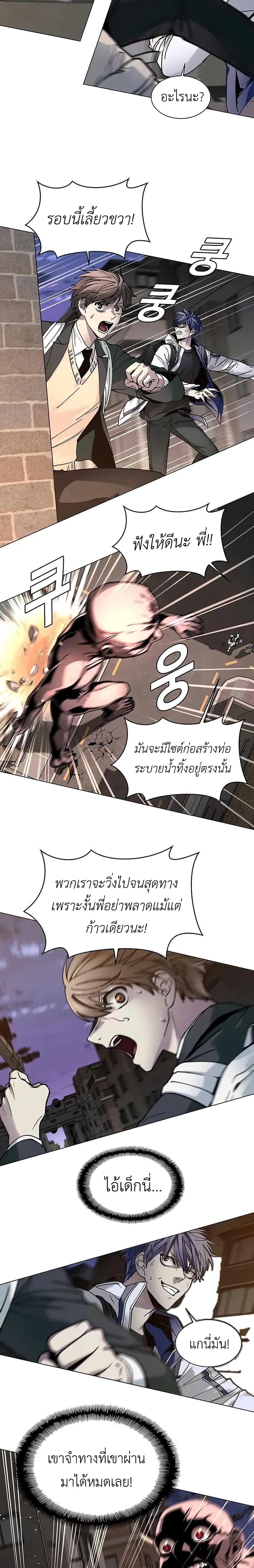 The End of the World is Just a Game to Me ตอนที่ 9 12