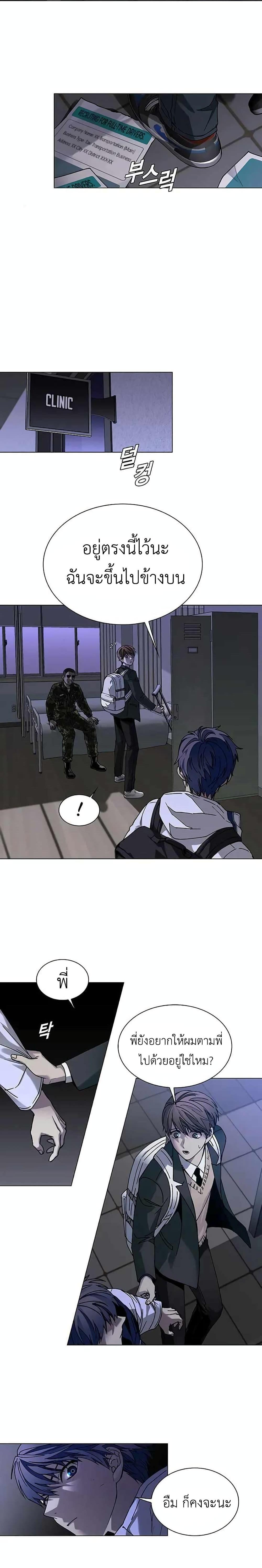 The End of the World is Just a Game to Me ตอนที่ 10 7