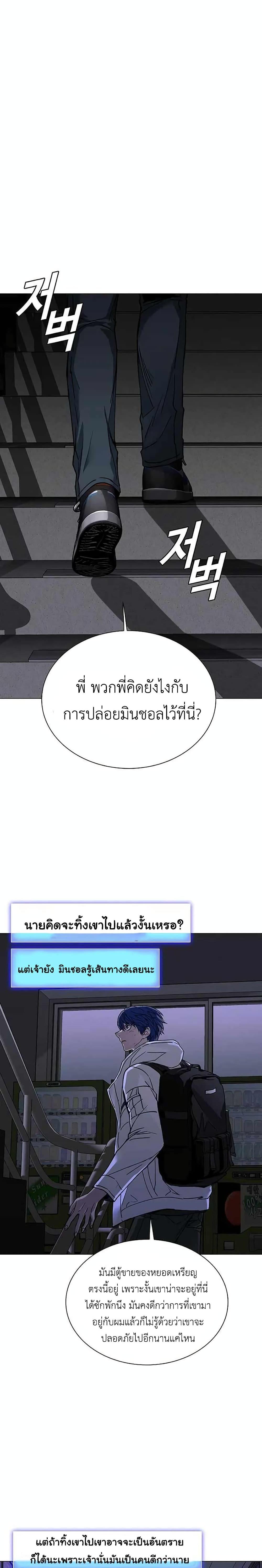 The End of the World is Just a Game to Me ตอนที่ 10 8