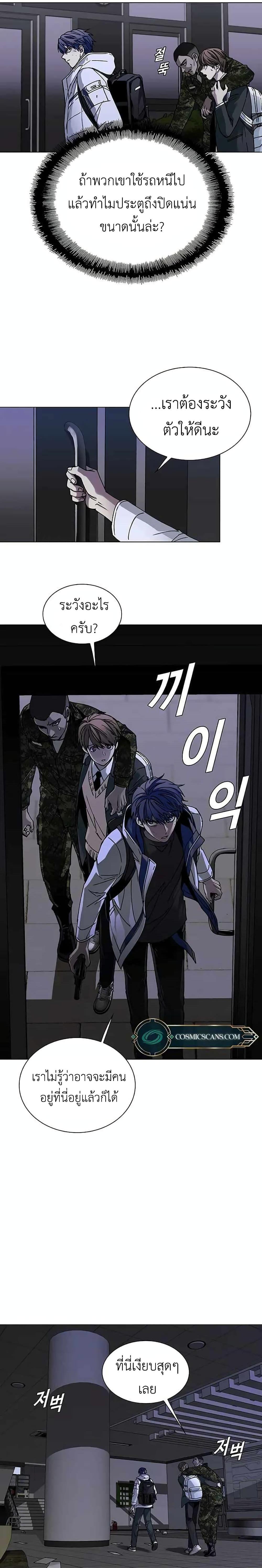 The End of the World is Just a Game to Me ตอนที่ 10 6