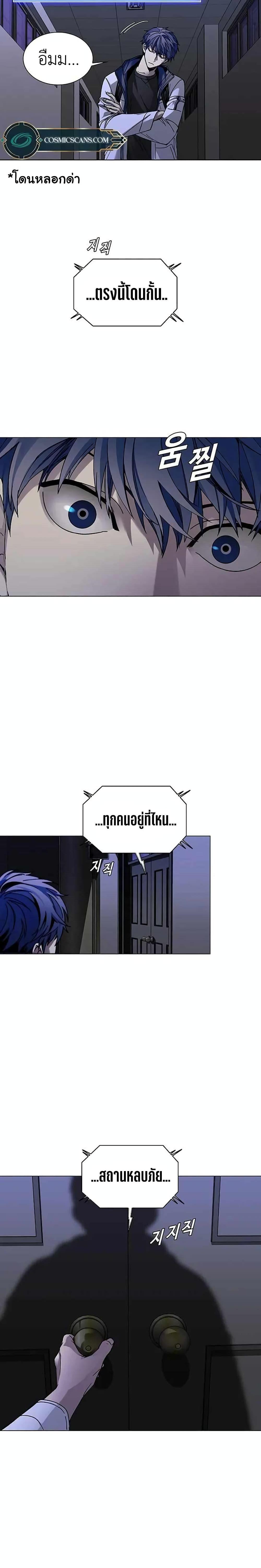 The End of the World is Just a Game to Me ตอนที่ 10 9