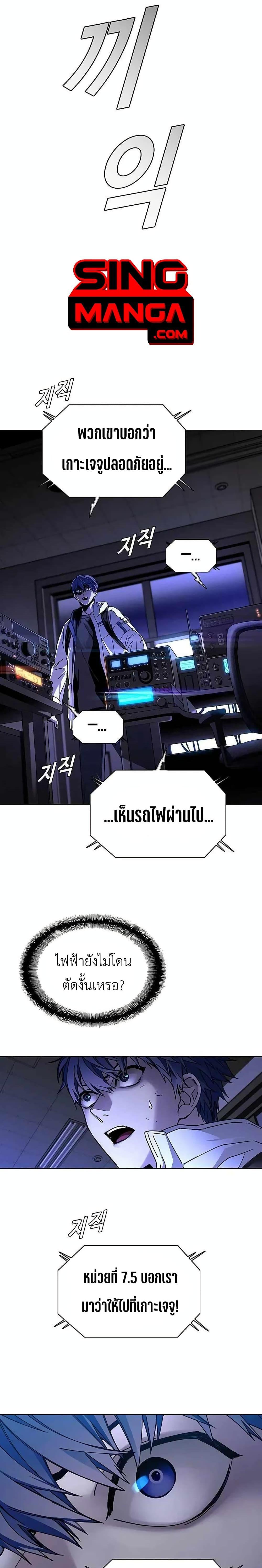 The End of the World is Just a Game to Me ตอนที่ 10 10