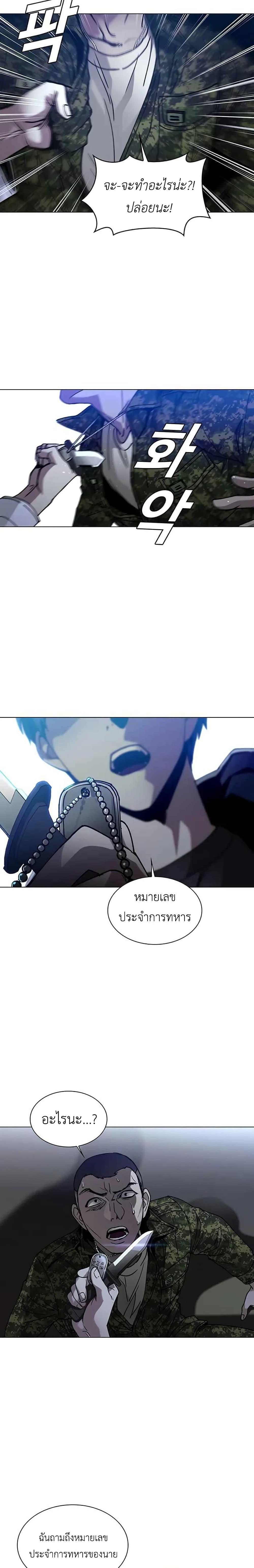 The End of the World is Just a Game to Me ตอนที่ 9 26