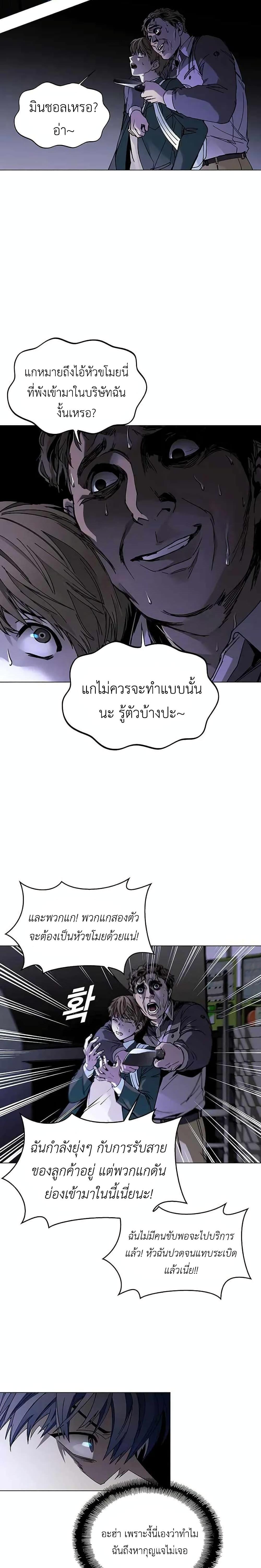 The End of the World is Just a Game to Me ตอนที่ 10 18