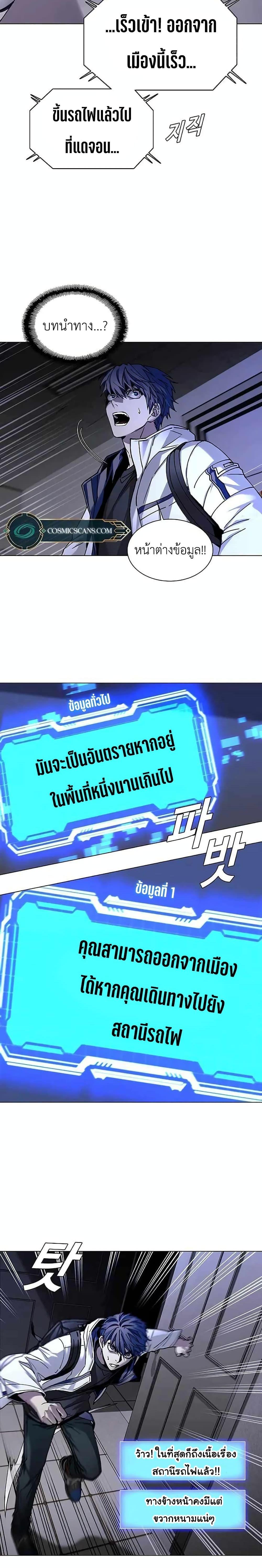 The End of the World is Just a Game to Me ตอนที่ 10 11