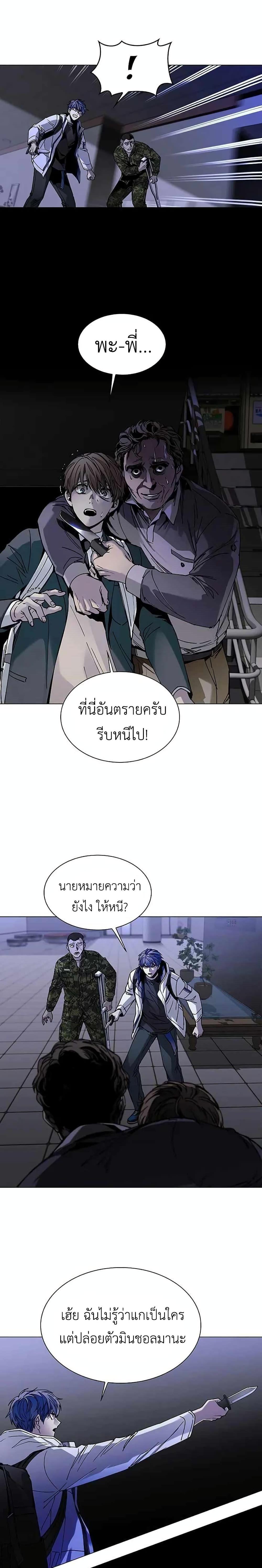 The End of the World is Just a Game to Me ตอนที่ 10 17