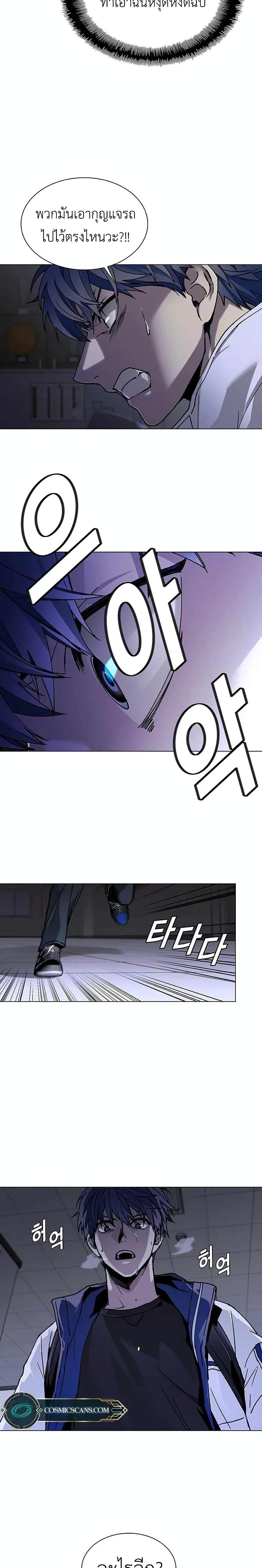 The End of the World is Just a Game to Me ตอนที่ 10 14