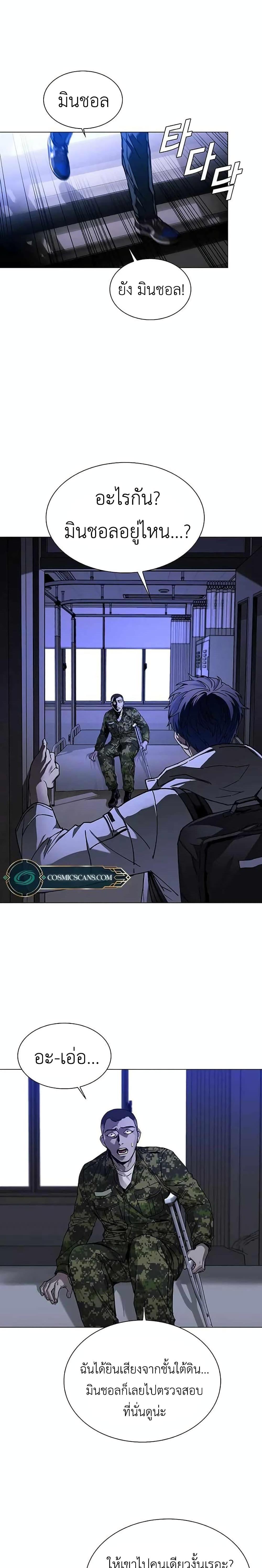 The End of the World is Just a Game to Me ตอนที่ 10 12