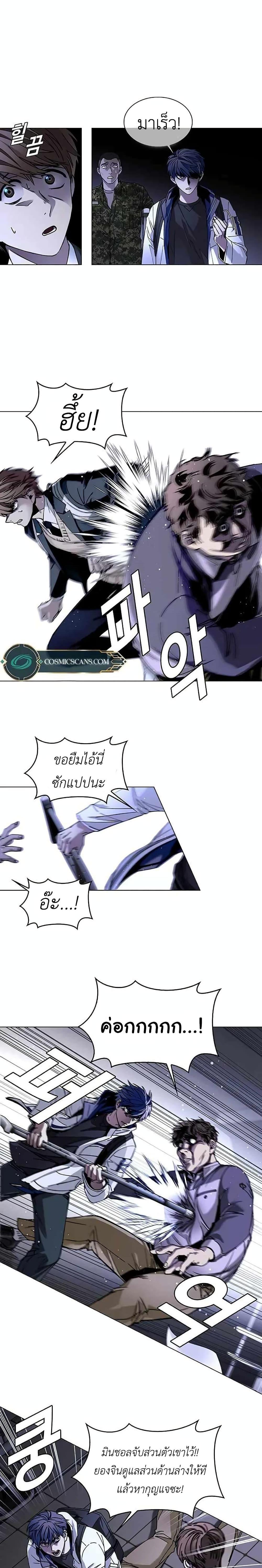 The End of the World is Just a Game to Me ตอนที่ 10 23