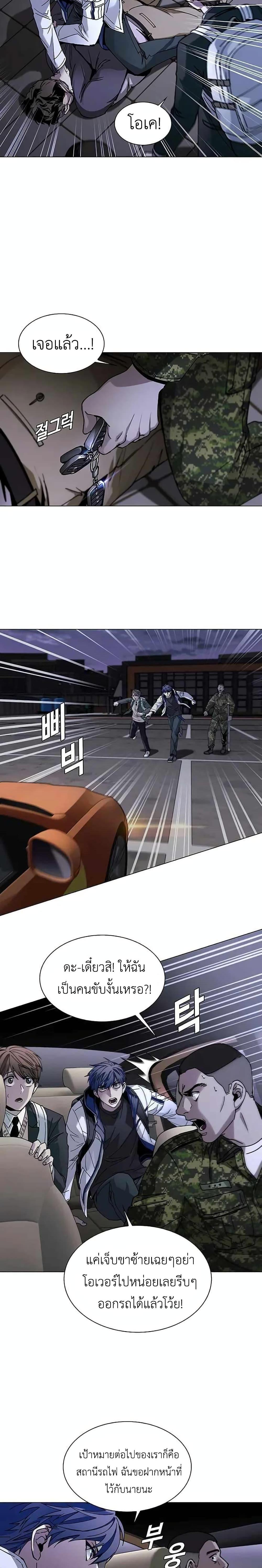 The End of the World is Just a Game to Me ตอนที่ 10 24