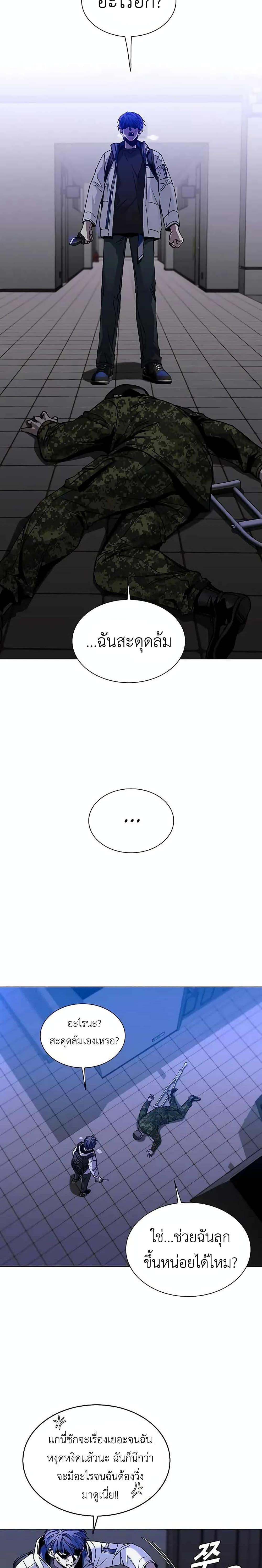 The End of the World is Just a Game to Me ตอนที่ 10 15