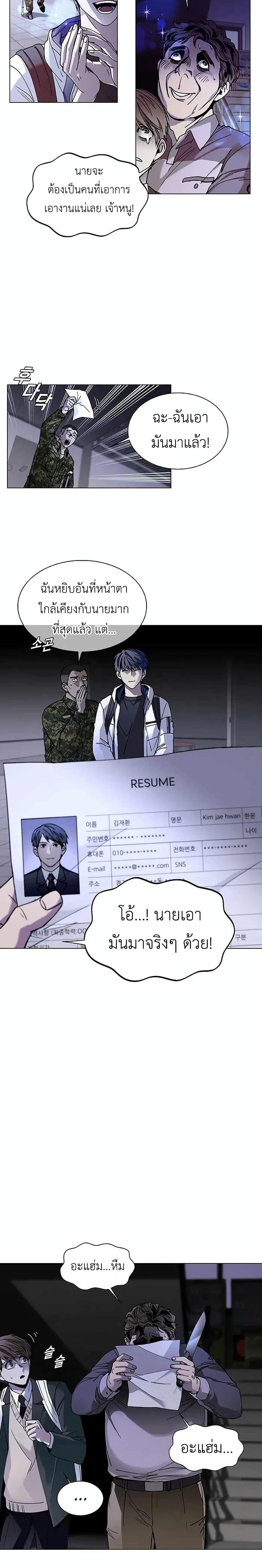 The End of the World is Just a Game to Me ตอนที่ 10 22