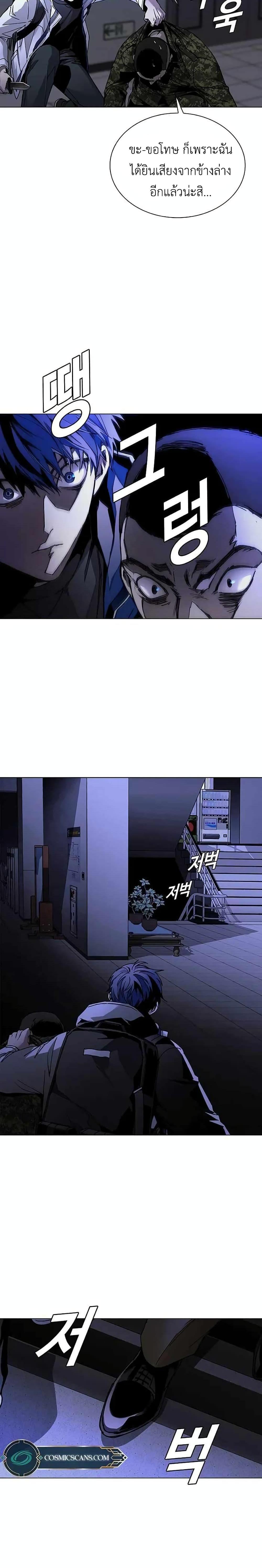 The End of the World is Just a Game to Me ตอนที่ 10 16