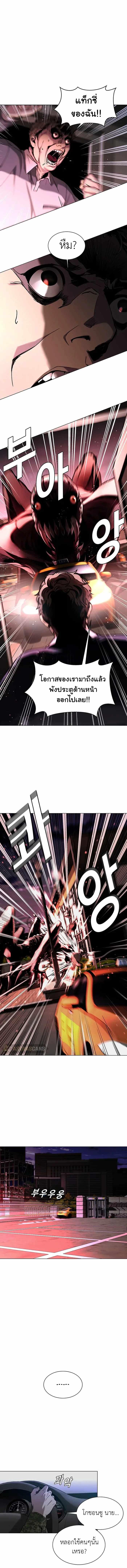 The End of the World is Just a Game to Me ตอนที่ 11 2