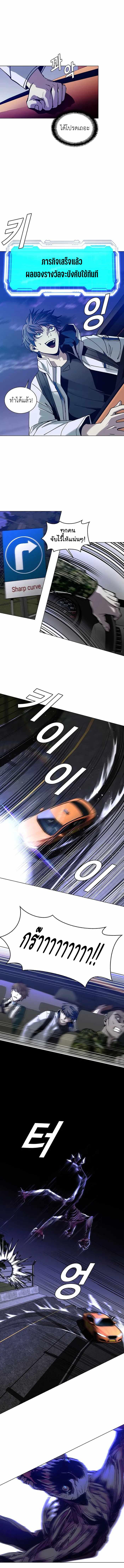 The End of the World is Just a Game to Me ตอนที่ 11 8