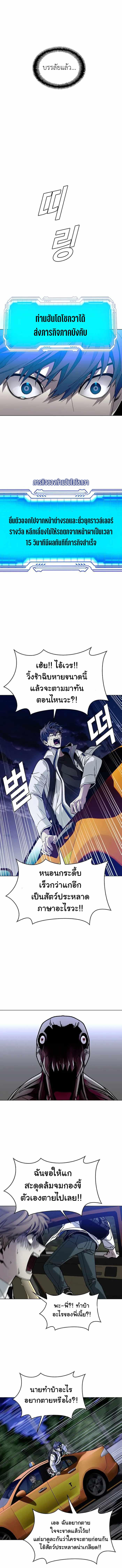 The End of the World is Just a Game to Me ตอนที่ 11 7