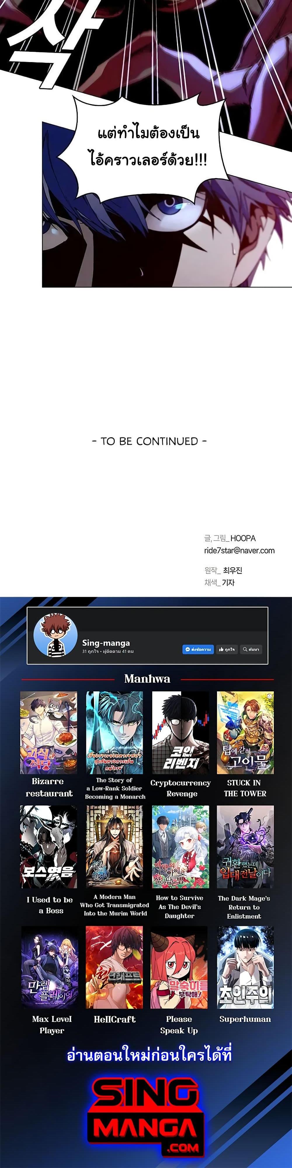 The End of the World is Just a Game to Me ตอนที่ 10 27