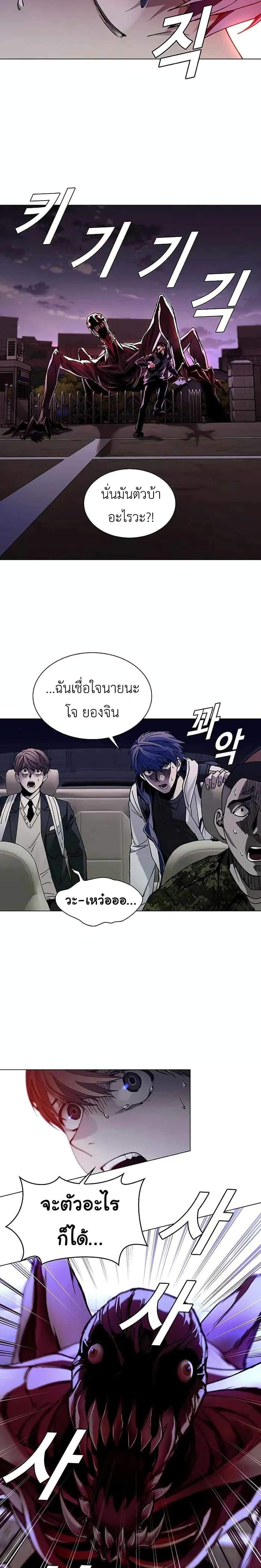 The End of the World is Just a Game to Me ตอนที่ 10 26