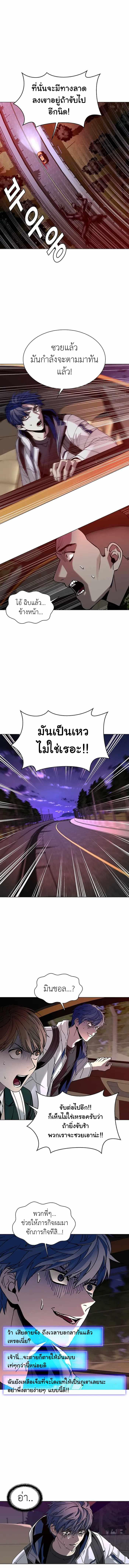 The End of the World is Just a Game to Me ตอนที่ 11 6