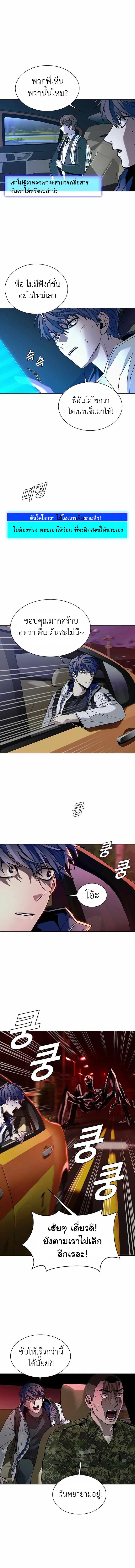 The End of the World is Just a Game to Me ตอนที่ 11 4