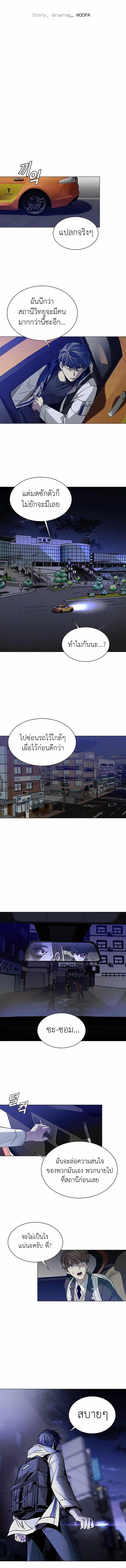 The End of the World is Just a Game to Me ตอนที่ 11 10