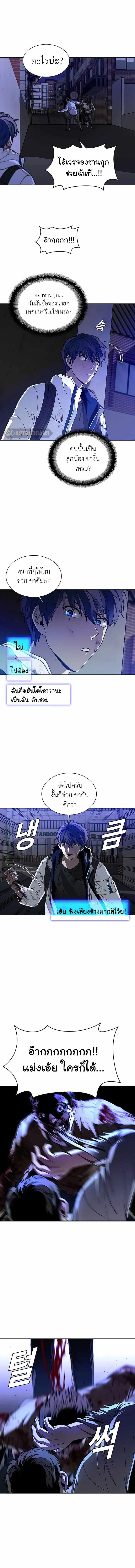The End of the World is Just a Game to Me ตอนที่ 11 13