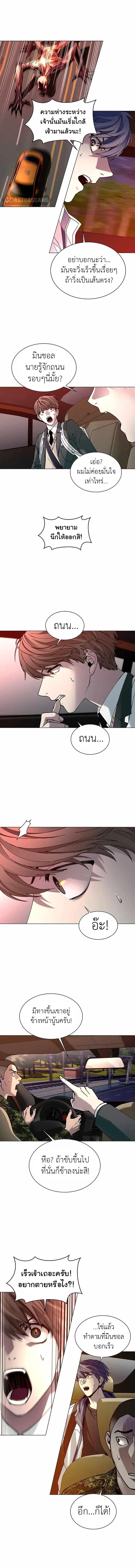 The End of the World is Just a Game to Me ตอนที่ 11 5