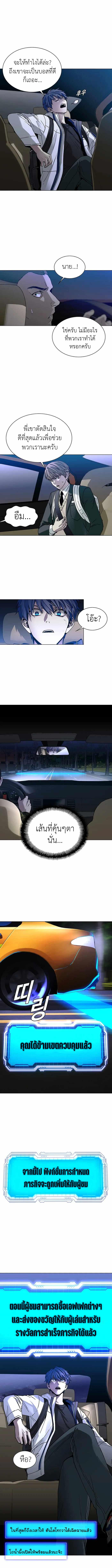 The End of the World is Just a Game to Me ตอนที่ 11 3