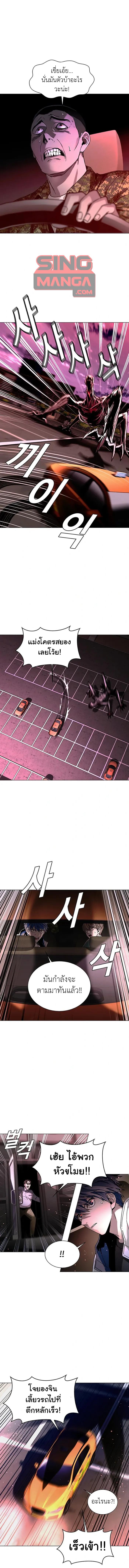 The End of the World is Just a Game to Me ตอนที่ 11 1