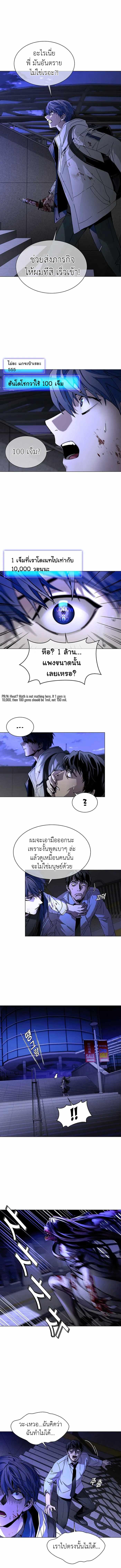 The End of the World is Just a Game to Me ตอนที่ 12 4