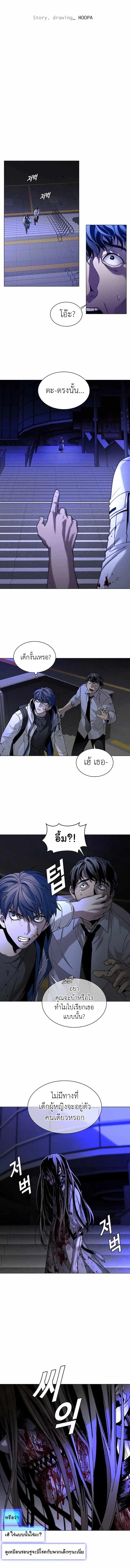 The End of the World is Just a Game to Me ตอนที่ 12 3