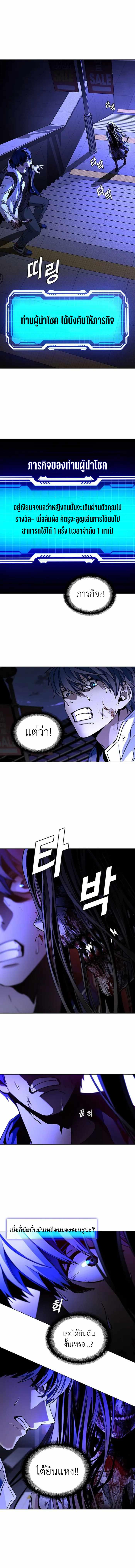 The End of the World is Just a Game to Me ตอนที่ 12 6