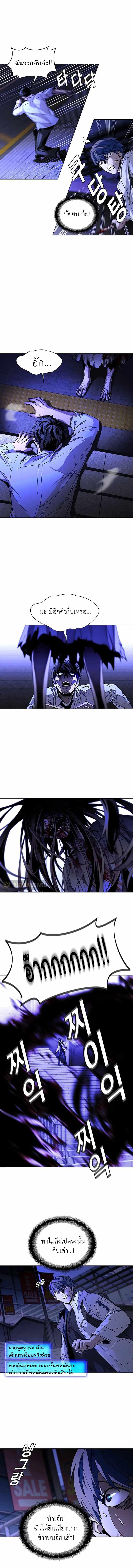 The End of the World is Just a Game to Me ตอนที่ 12 5