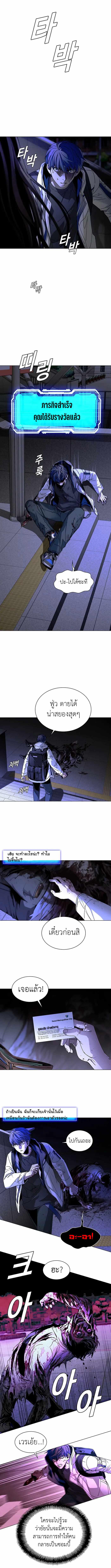 The End of the World is Just a Game to Me ตอนที่ 12 7