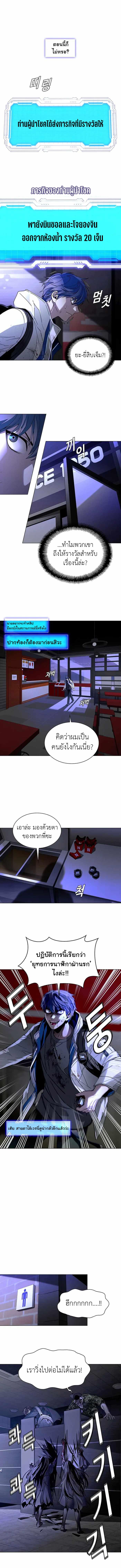 The End of the World is Just a Game to Me ตอนที่ 12 9