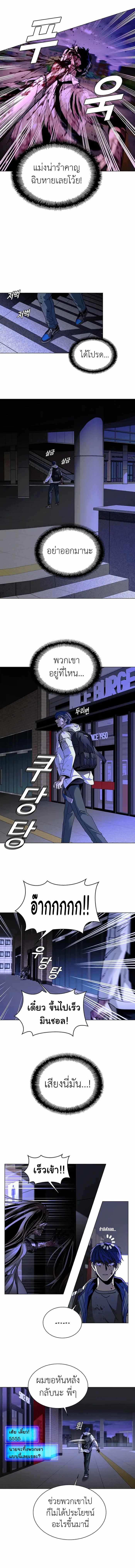 The End of the World is Just a Game to Me ตอนที่ 12 8