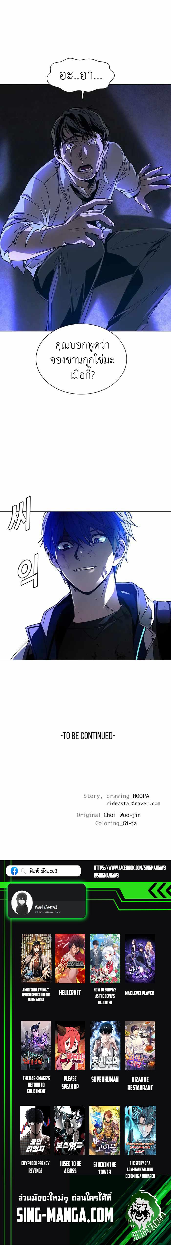 The End of the World is Just a Game to Me ตอนที่ 11 14