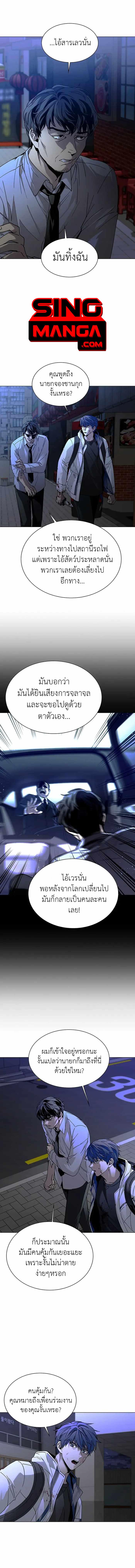 The End of the World is Just a Game to Me ตอนที่ 12 1