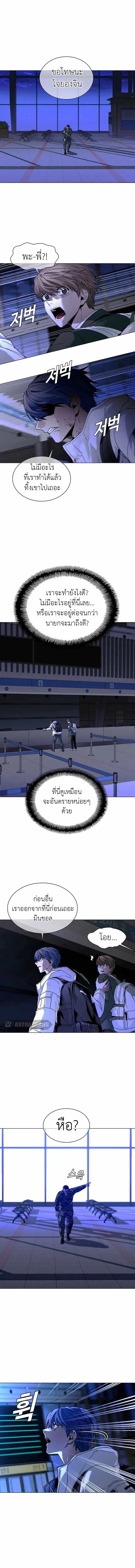 The End of the World is Just a Game to Me ตอนที่ 12 13
