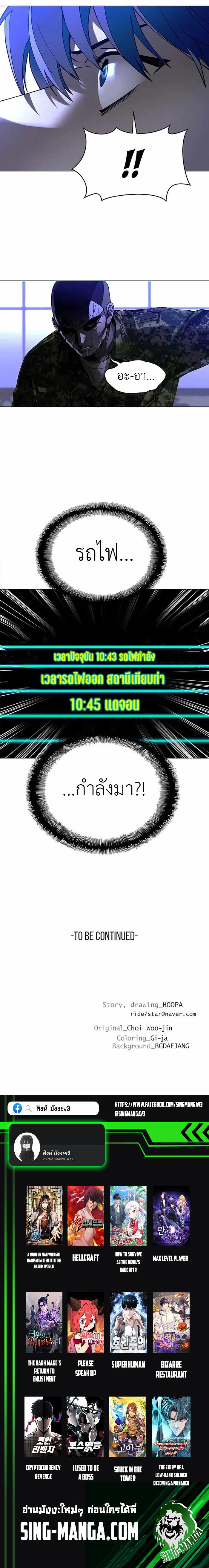 The End of the World is Just a Game to Me ตอนที่ 12 14