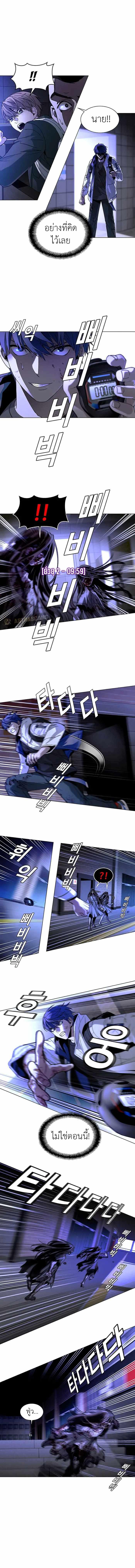 The End of the World is Just a Game to Me ตอนที่ 12 10